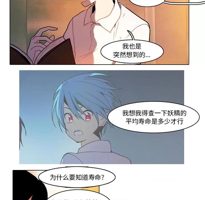 反派和他的小跟班 反派和他的小跟班-第 77 话 第20页