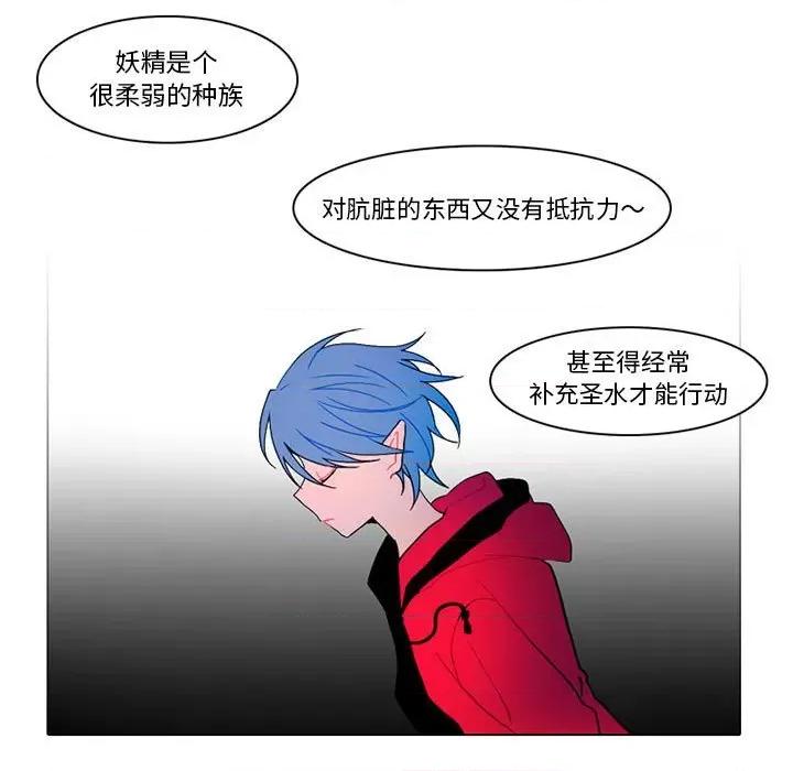 反派和他的小跟班 反派和他的小跟班-第 77 话 第22页