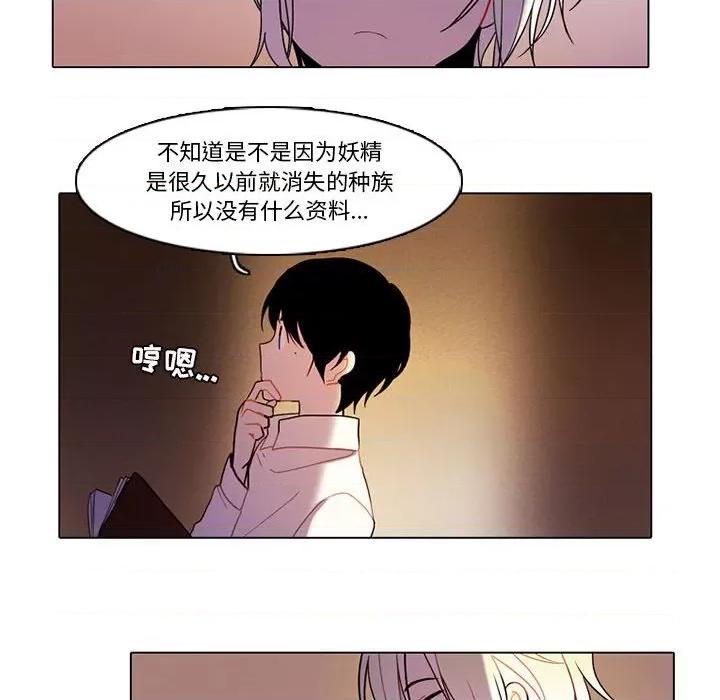 反派和他的小跟班 反派和他的小跟班-第 77 话 第24页