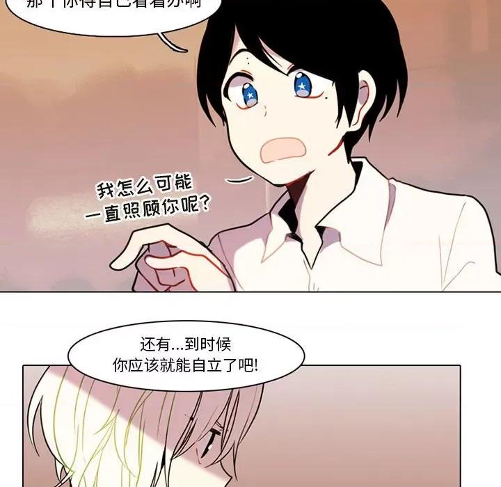 反派和他的小跟班 反派和他的小跟班-第 77 话 第32页