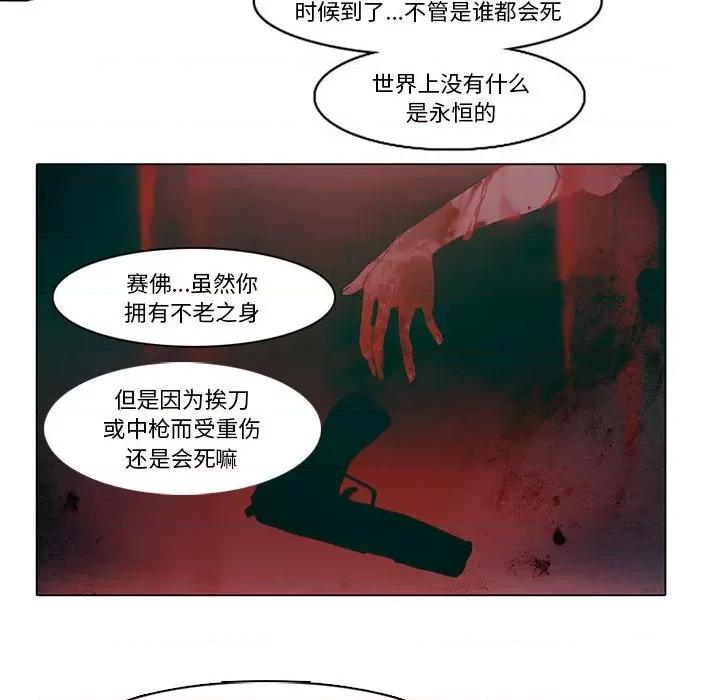 反派和他的小跟班 反派和他的小跟班-第 77 话 第34页