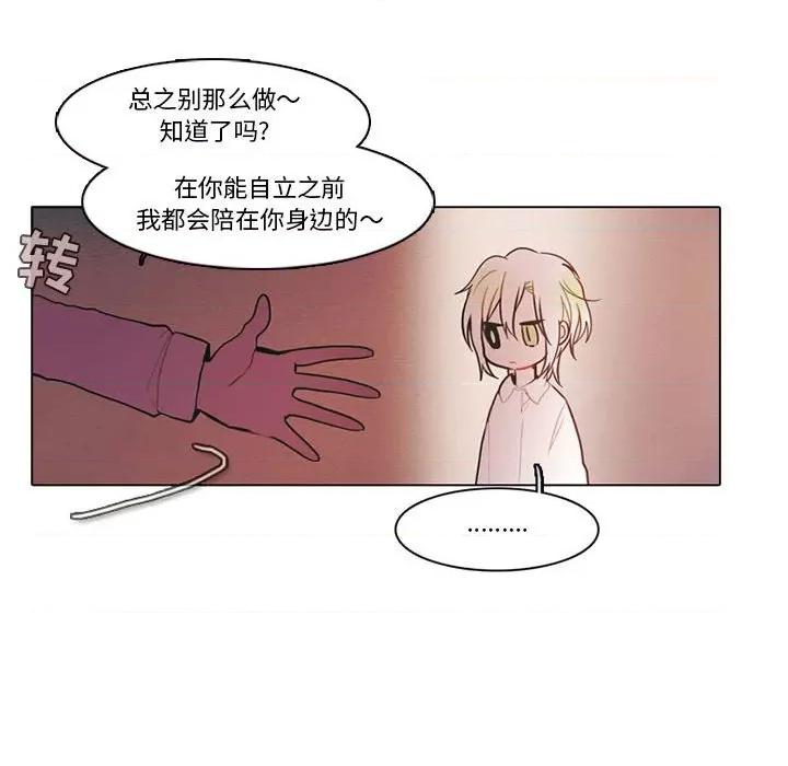 反派和他的小跟班 反派和他的小跟班-第 77 话 第36页