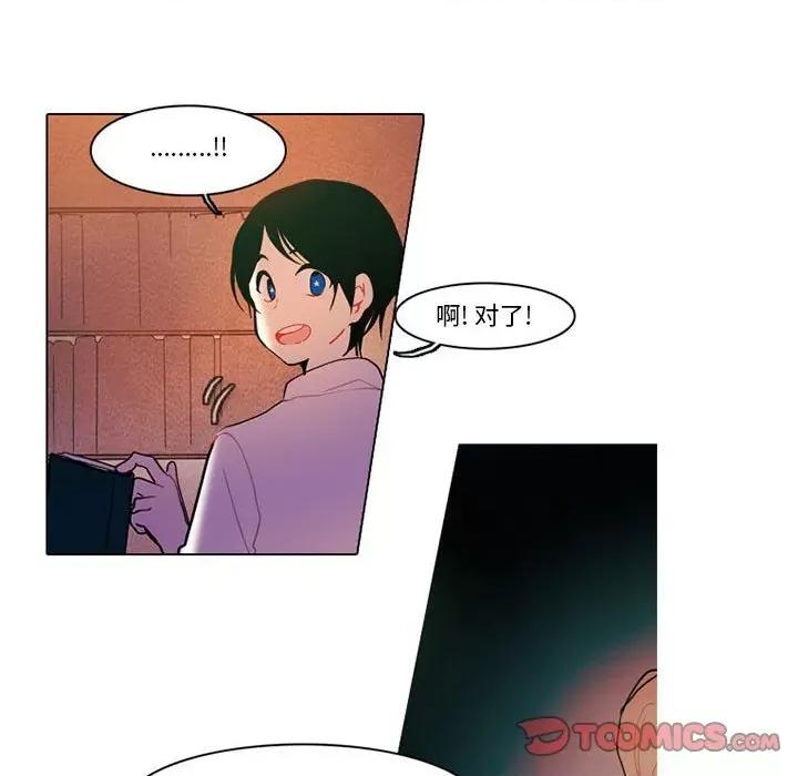 反派和他的小跟班 反派和他的小跟班-第 77 话 第37页