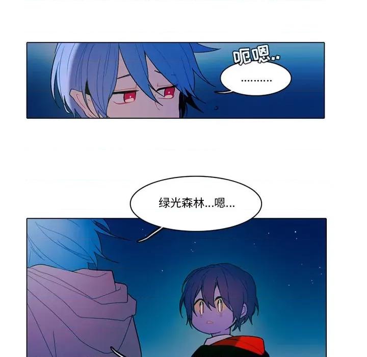 反派和他的小跟班 反派和他的小跟班-第 78 话 第6页