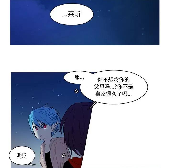 反派和他的小跟班 反派和他的小跟班-第 78 话 第10页