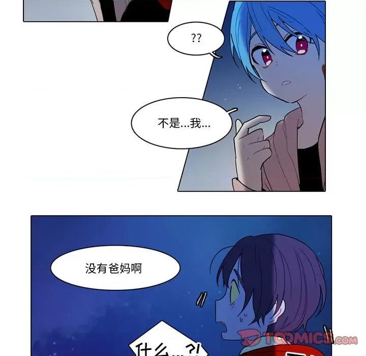反派和他的小跟班 反派和他的小跟班-第 78 话 第11页