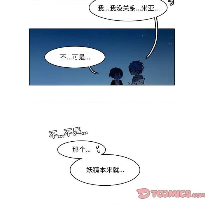反派和他的小跟班 反派和他的小跟班-第 78 话 第13页