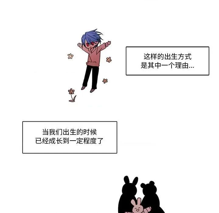 反派和他的小跟班 反派和他的小跟班-第 78 话 第16页