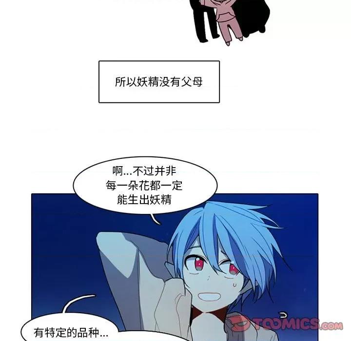 反派和他的小跟班 反派和他的小跟班-第 78 话 第17页