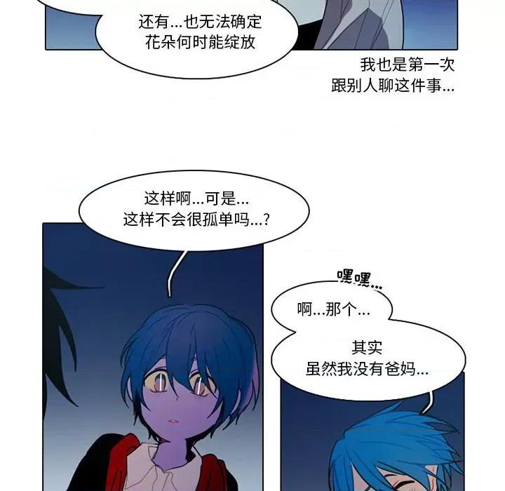 反派和他的小跟班 反派和他的小跟班-第 78 话 第18页