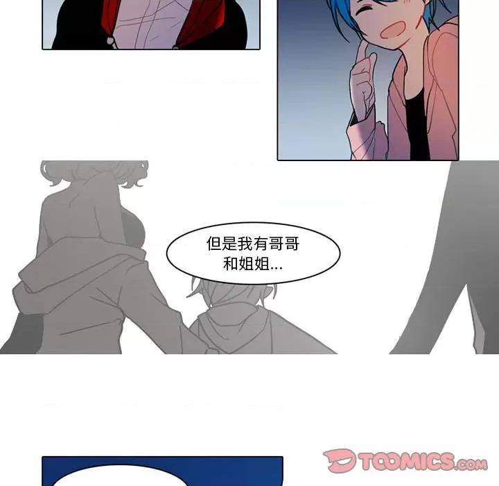 反派和他的小跟班 反派和他的小跟班-第 78 话 第19页