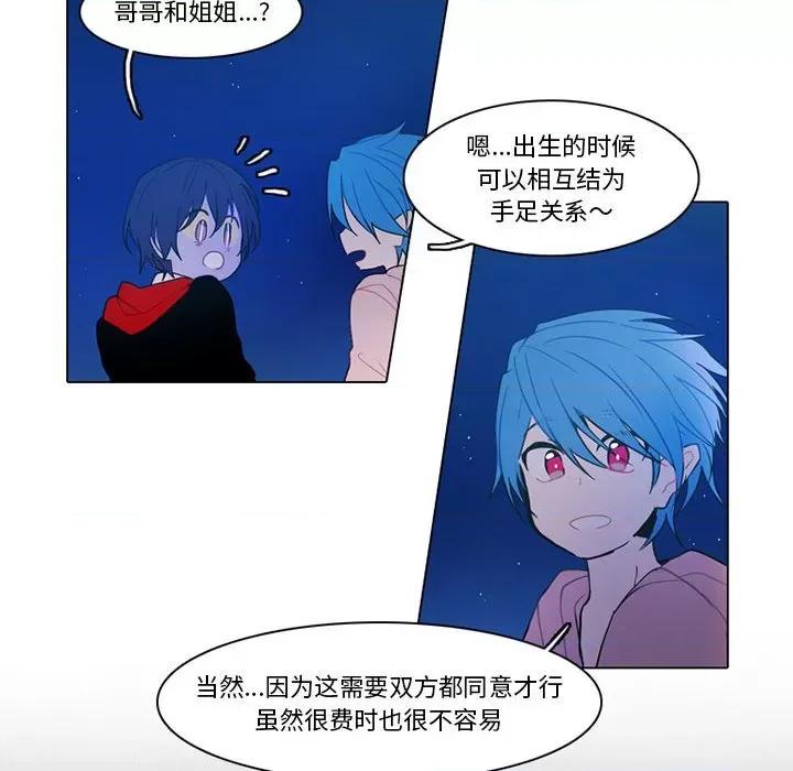 反派和他的小跟班 反派和他的小跟班-第 78 话 第20页