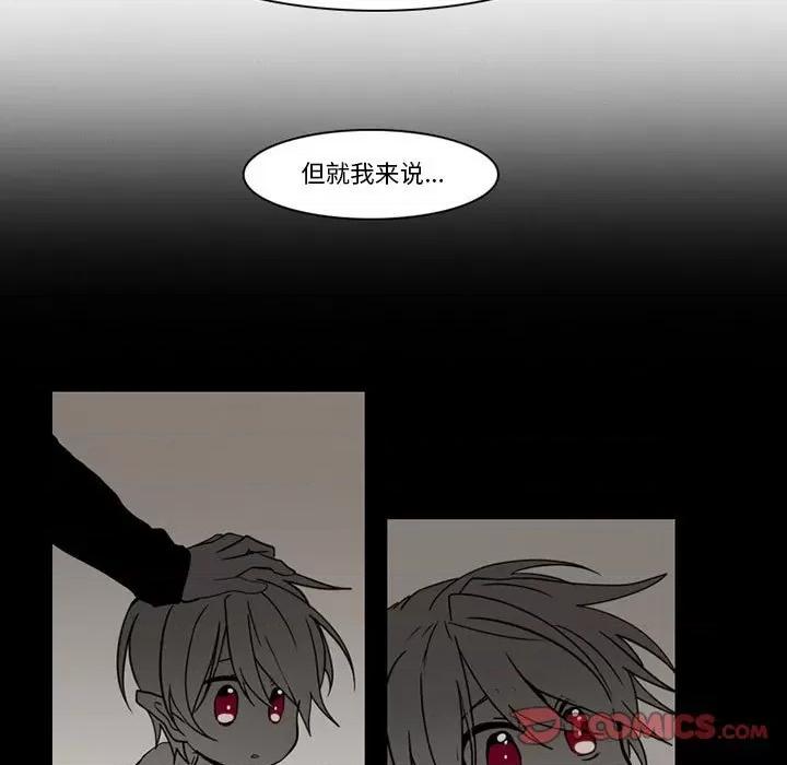 反派和他的小跟班 反派和他的小跟班-第 78 话 第21页
