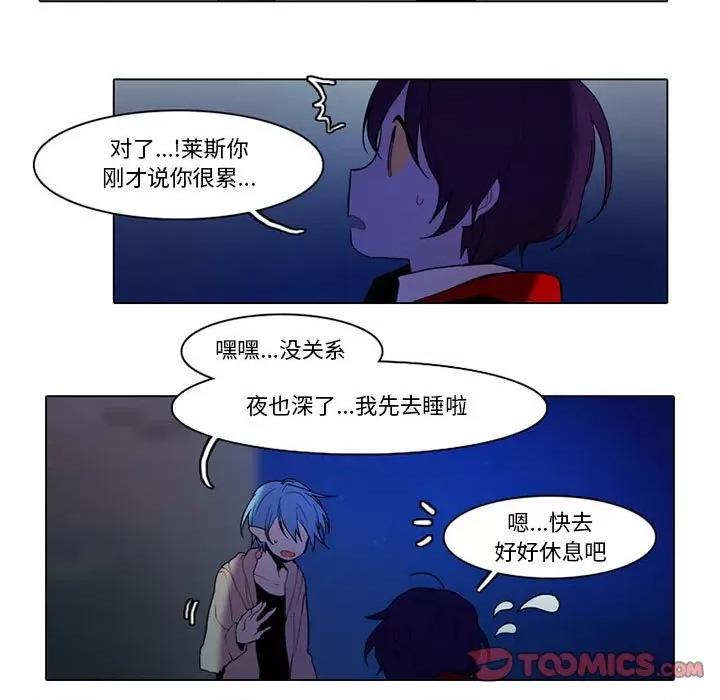 反派和他的小跟班 反派和他的小跟班-第 78 话 第29页