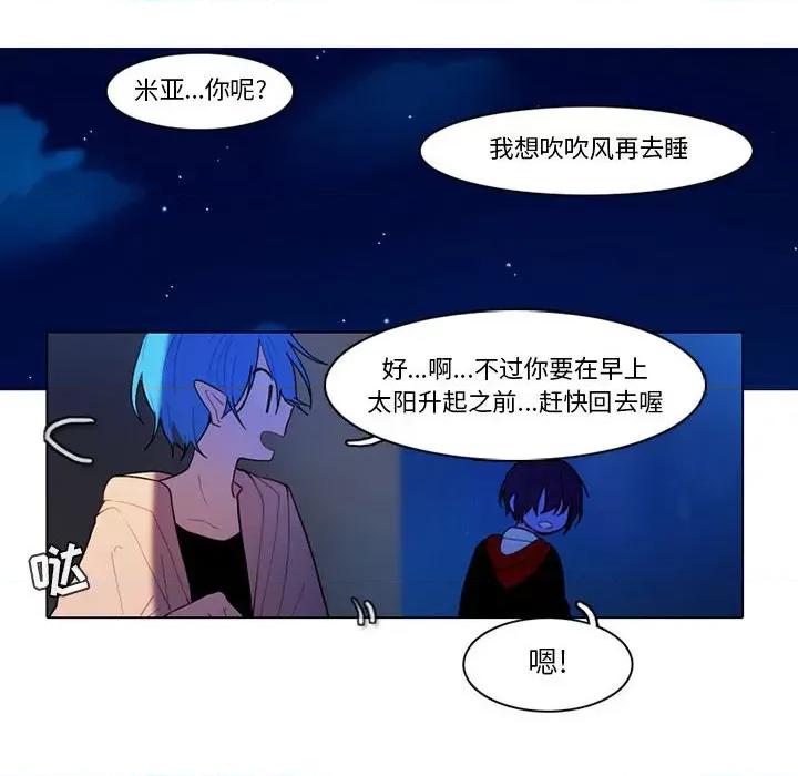 反派和他的小跟班 反派和他的小跟班-第 78 话 第30页