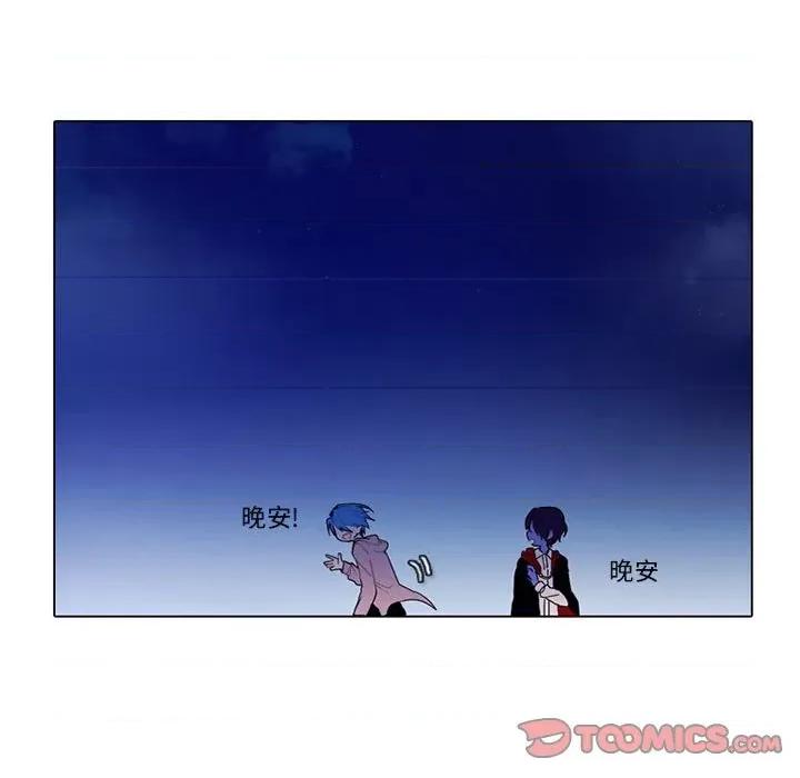 反派和他的小跟班 反派和他的小跟班-第 78 话 第31页
