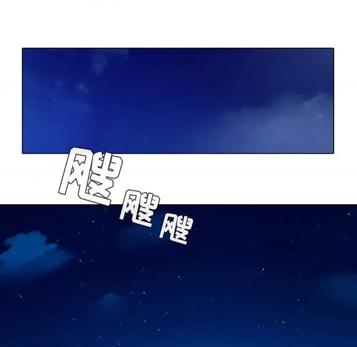 反派和他的小跟班 反派和他的小跟班-第 78 话 第32页