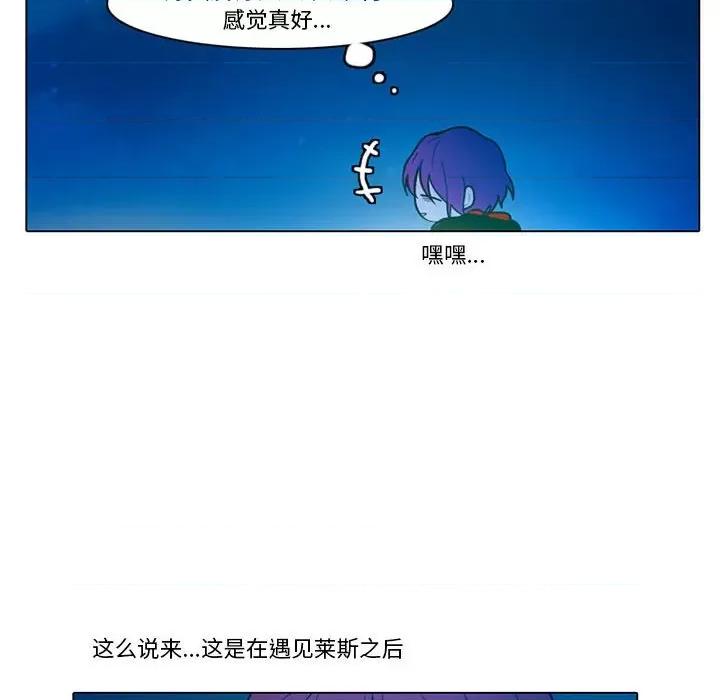 反派和他的小跟班 反派和他的小跟班-第 78 话 第34页