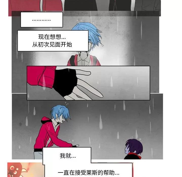 反派和他的小跟班 反派和他的小跟班-第 78 话 第36页