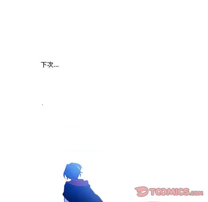 反派和他的小跟班 反派和他的小跟班-第 78 话 第39页