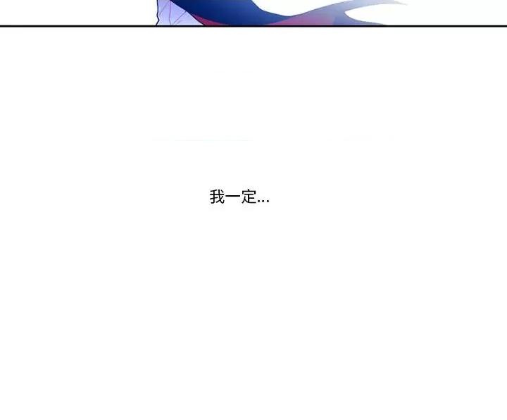 反派和他的小跟班 反派和他的小跟班-第 78 话 第40页