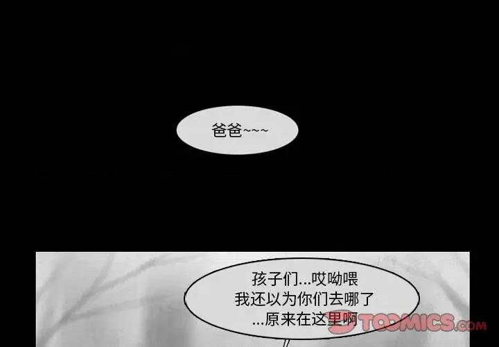 反派和他的小跟班 反派和他的小跟班-第 79 话 第1页