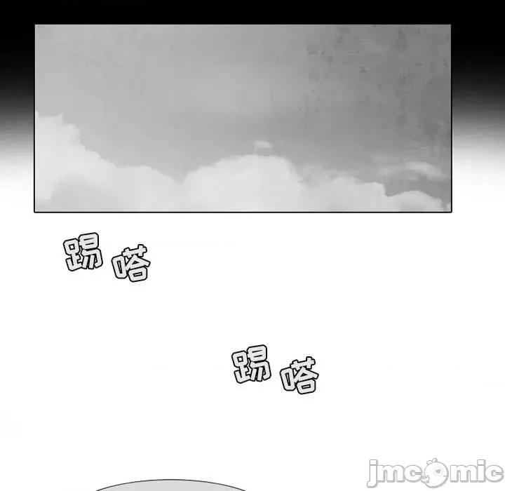 反派和他的小跟班 反派和他的小跟班-第 79 话 第5页
