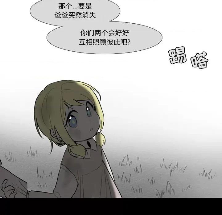 反派和他的小跟班 反派和他的小跟班-第 79 话 第6页