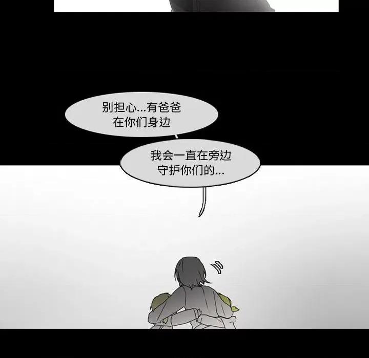 反派和他的小跟班 反派和他的小跟班-第 79 话 第9页