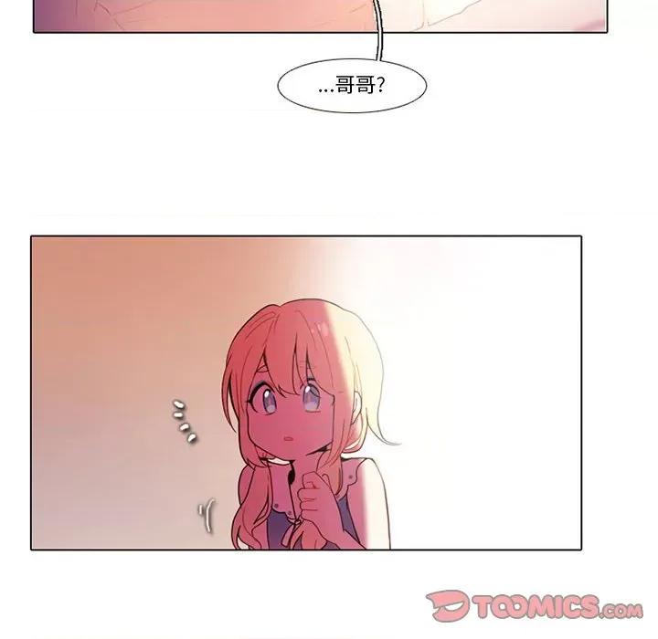 反派和他的小跟班 反派和他的小跟班-第 79 话 第13页