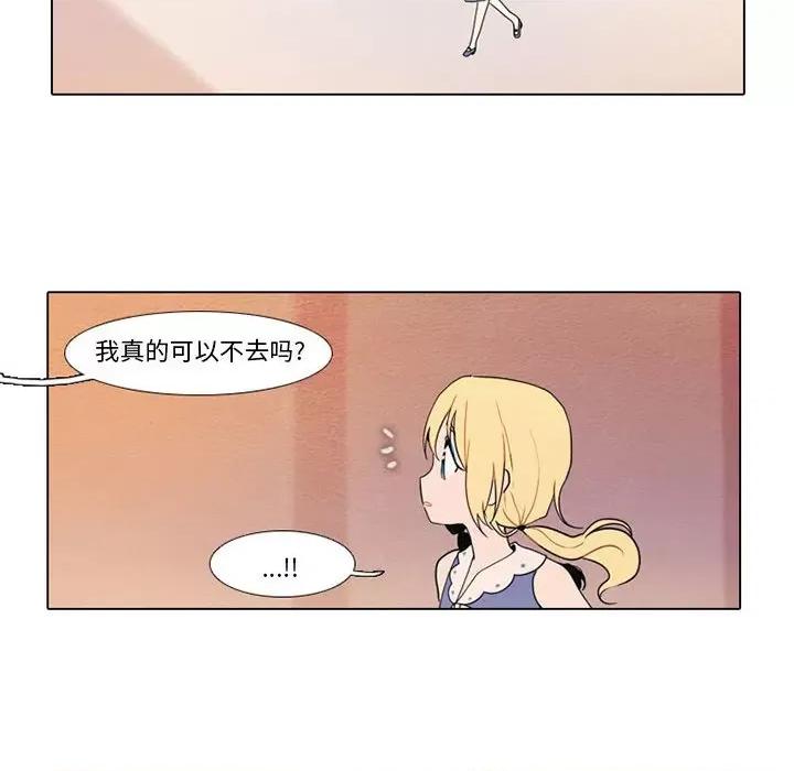 反派和他的小跟班 反派和他的小跟班-第 79 话 第18页