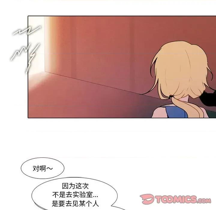 反派和他的小跟班 反派和他的小跟班-第 79 话 第19页