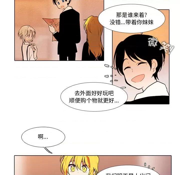 反派和他的小跟班 反派和他的小跟班-第 79 话 第21页