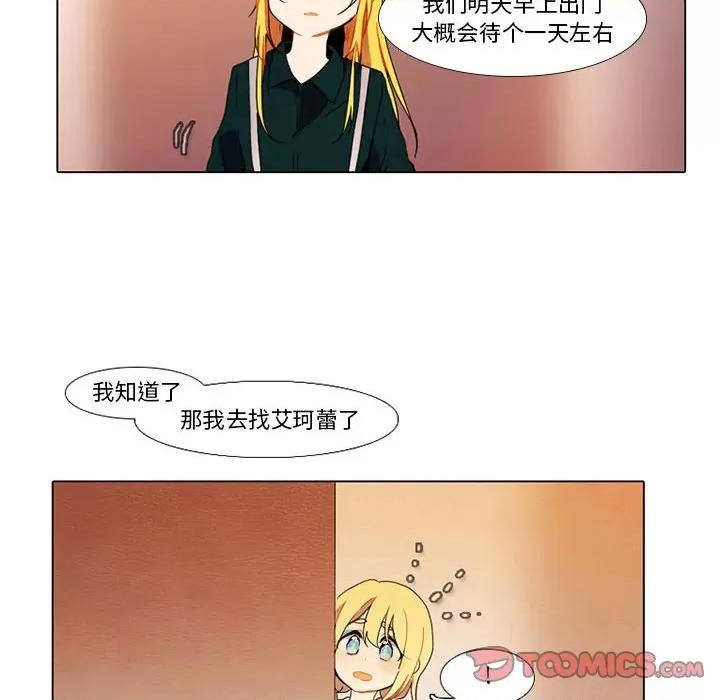 反派和他的小跟班 反派和他的小跟班-第 79 话 第22页