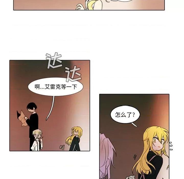 反派和他的小跟班 反派和他的小跟班-第 79 话 第23页