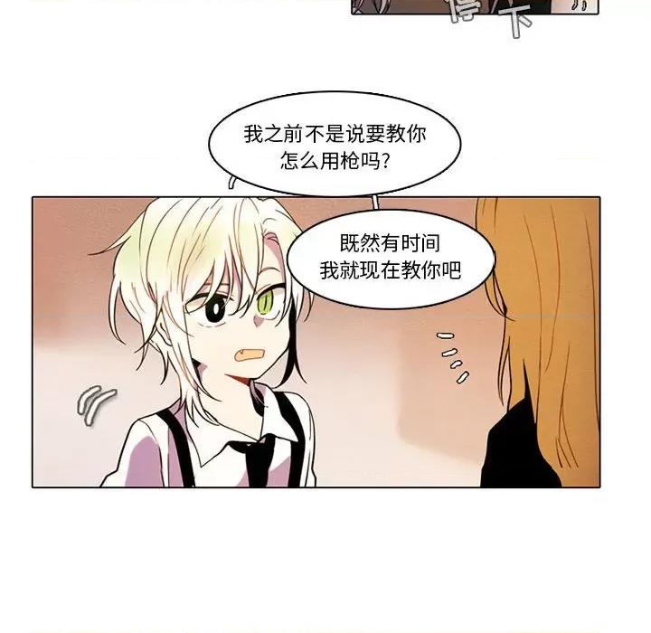 反派和他的小跟班 反派和他的小跟班-第 79 话 第24页