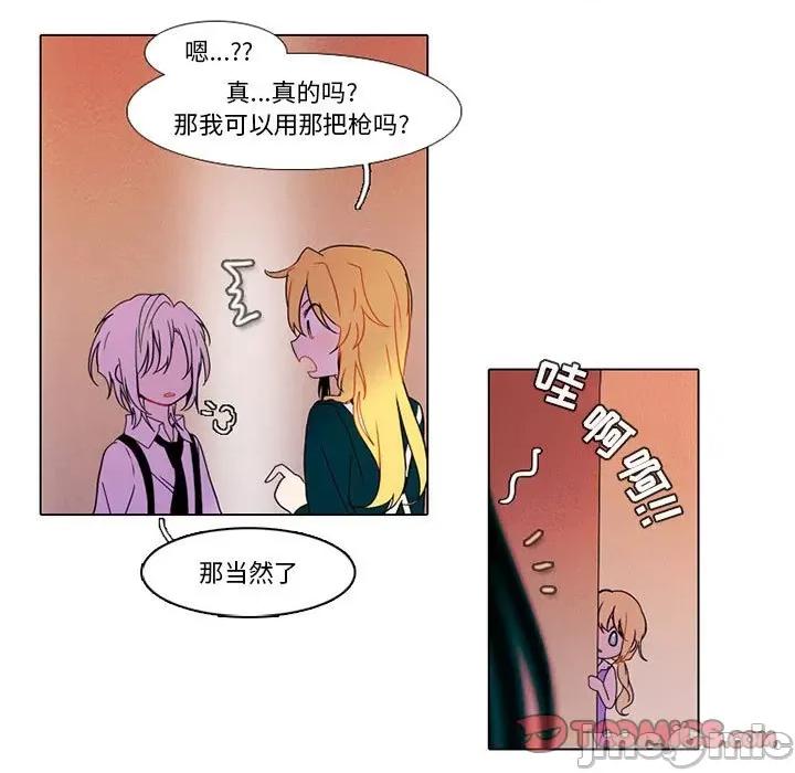 反派和他的小跟班 反派和他的小跟班-第 79 话 第25页