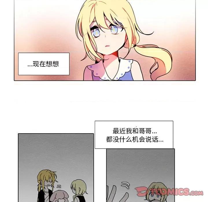 反派和他的小跟班 反派和他的小跟班-第 79 话 第31页