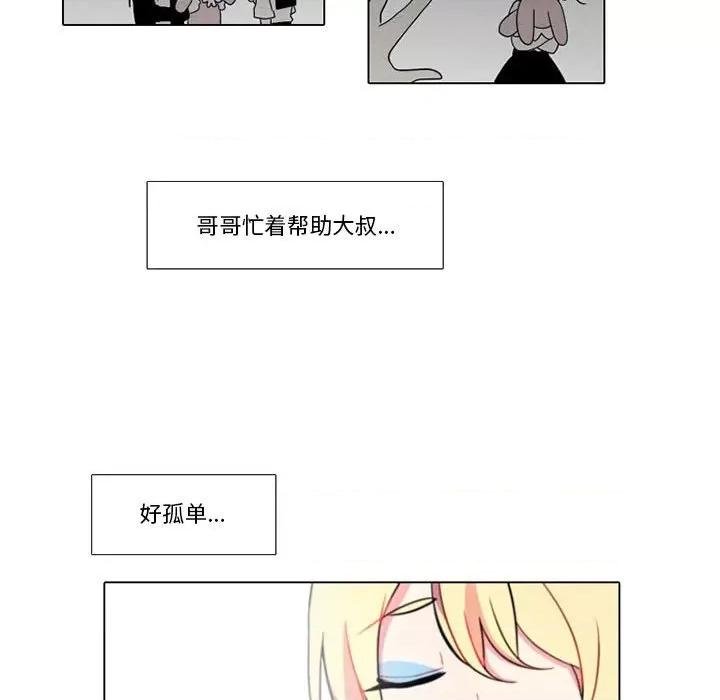 反派和他的小跟班 反派和他的小跟班-第 79 话 第32页