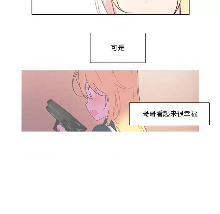 反派和他的小跟班 反派和他的小跟班-第 79 话 第33页