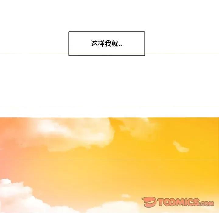 反派和他的小跟班 反派和他的小跟班-第 79 话 第34页