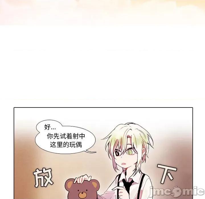 反派和他的小跟班 反派和他的小跟班-第 79 话 第35页