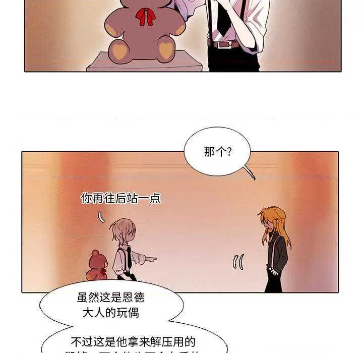 反派和他的小跟班 反派和他的小跟班-第 79 话 第36页