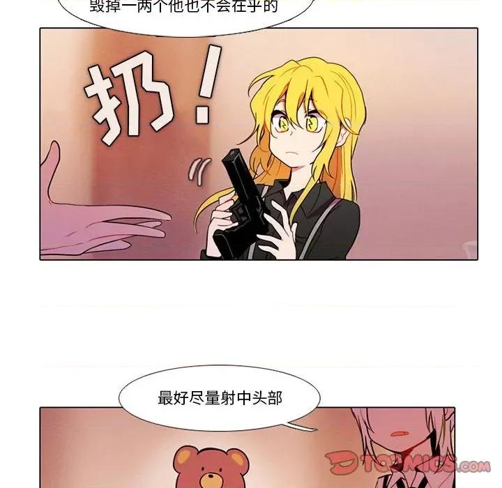 反派和他的小跟班 反派和他的小跟班-第 79 话 第37页