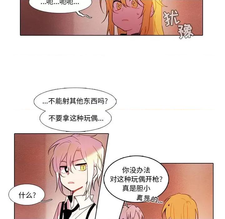 反派和他的小跟班 反派和他的小跟班-第 79 话 第39页