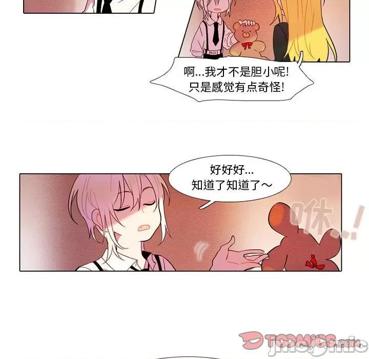反派和他的小跟班 反派和他的小跟班-第 79 话 第40页
