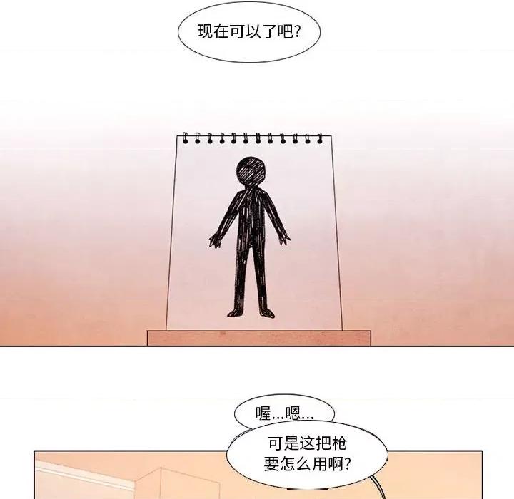 反派和他的小跟班 反派和他的小跟班-第 79 话 第42页