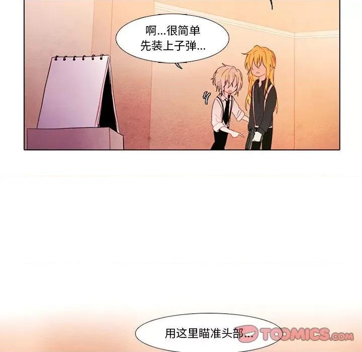 反派和他的小跟班 反派和他的小跟班-第 79 话 第43页