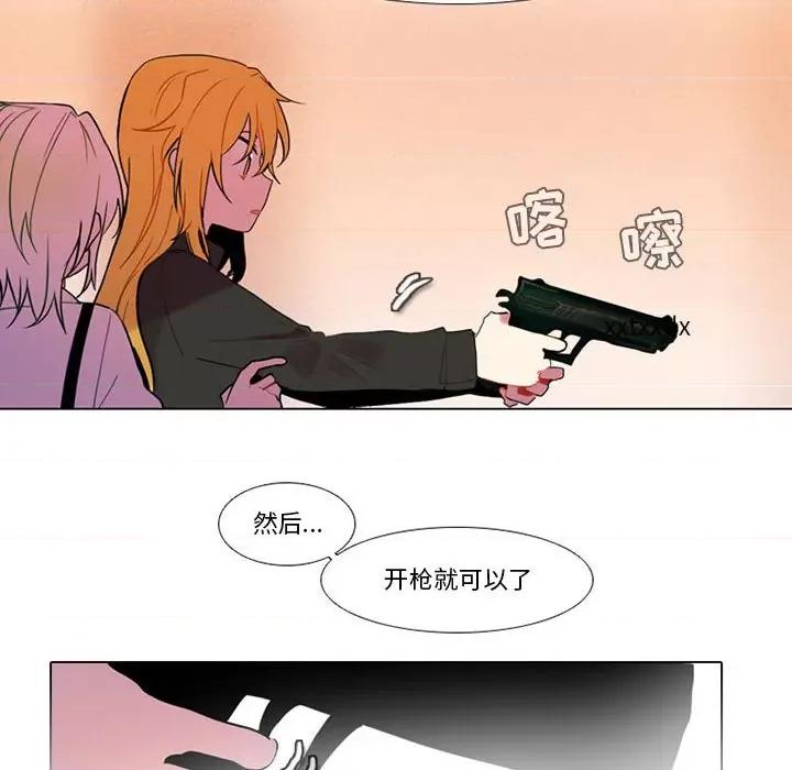 反派和他的小跟班 反派和他的小跟班-第 79 话 第44页