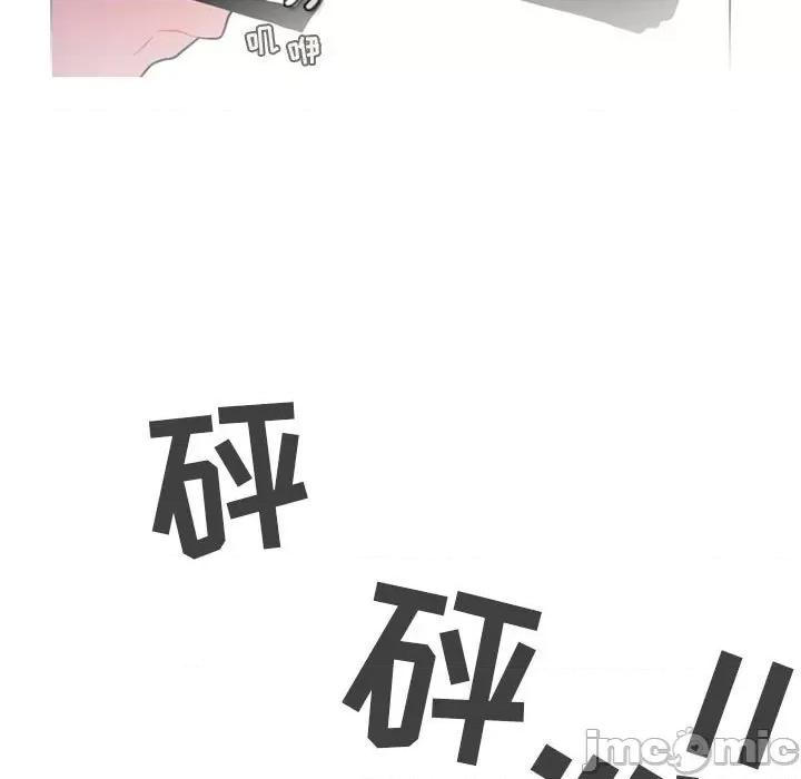 反派和他的小跟班 反派和他的小跟班-第 79 话 第45页